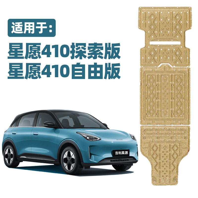 Подходит для новой защитной пластины аккумулятора Geely Xingyuan, заднего двигателя, шасси двигателя под защитной пластиной, печатная плата 310 км, 4 вентилятора