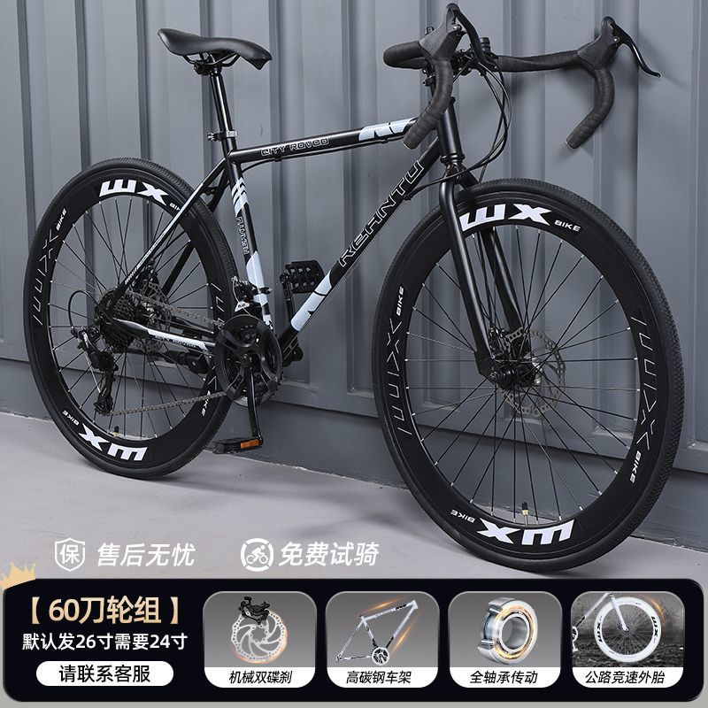 Road bikes for adults with variable speed, dead fly, ultra light bends, racing cars, student models, male and female solid tires, internet famous bikes