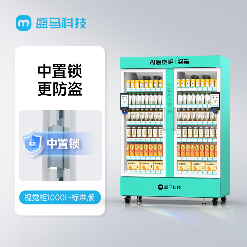 Shengma Open Door Cabinet Snack Vending Machine Beverage Poker Vending Machine 24-hour Fully Automatic Intelligent Vending Machine