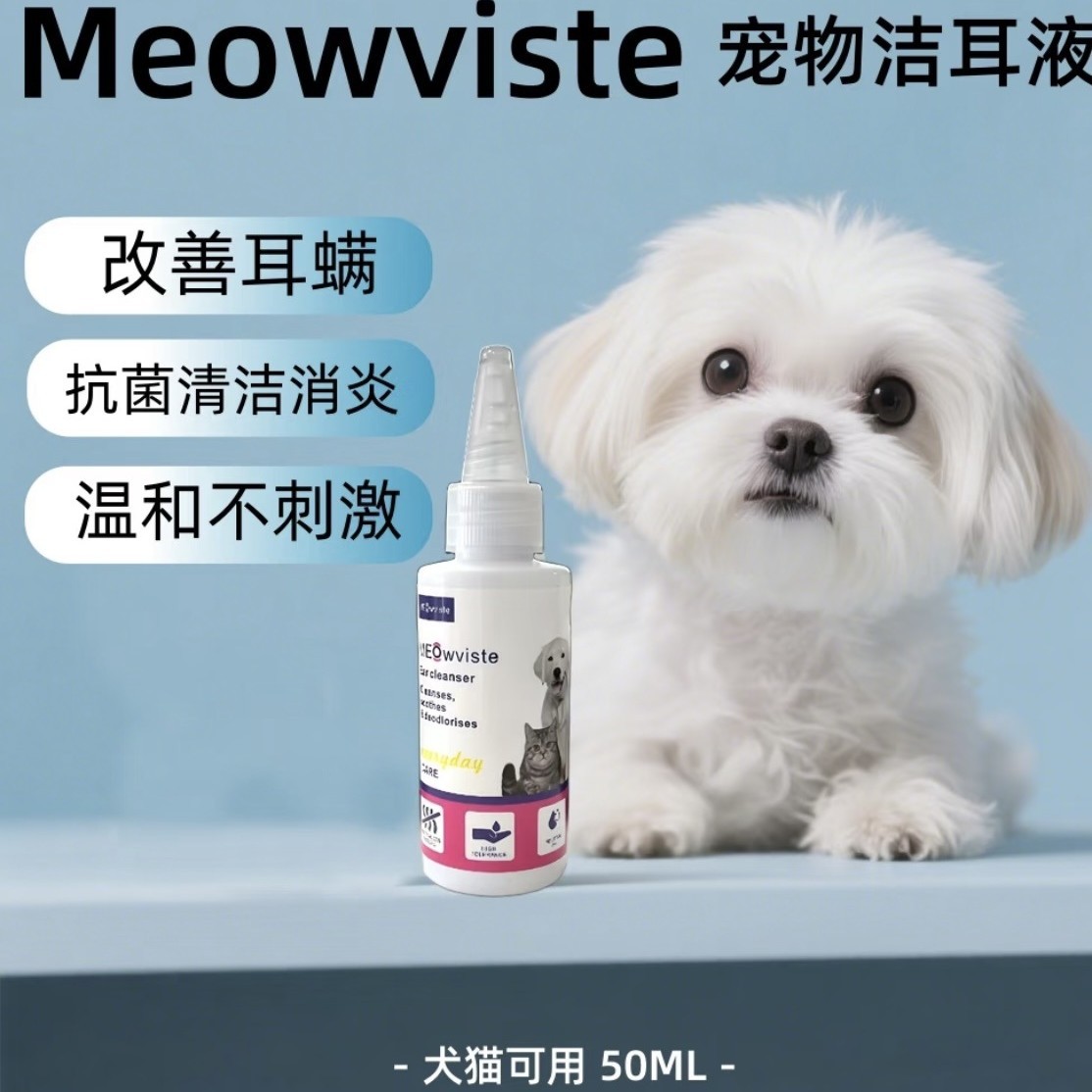 Meowviste · Капли для ушей домашних животных, чистка ушей, удаление ушных клещей, ушной зуд, удаление накипи и запаха, специальная чистка для кошек и собак