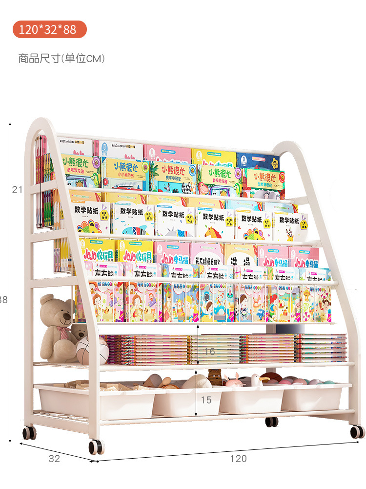 Strictly select children's bookshelf, home picture book reading area, mobile toy storage, simple baby bookshelf shelf, floor standing