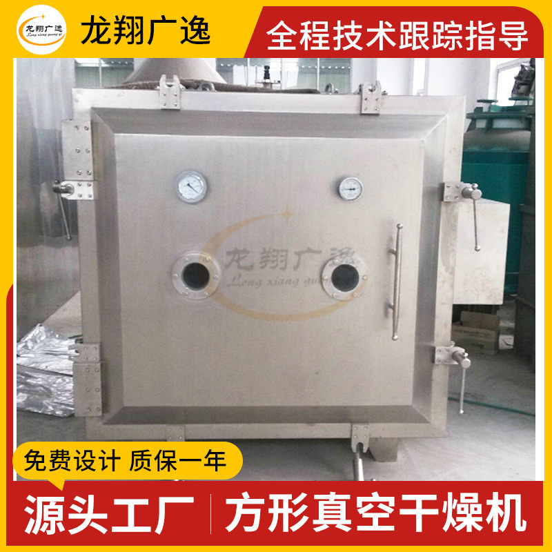 Powder material square vacuum dryer Ceramic clay industry vertical dryer Polyethylene vacuum drying equipment