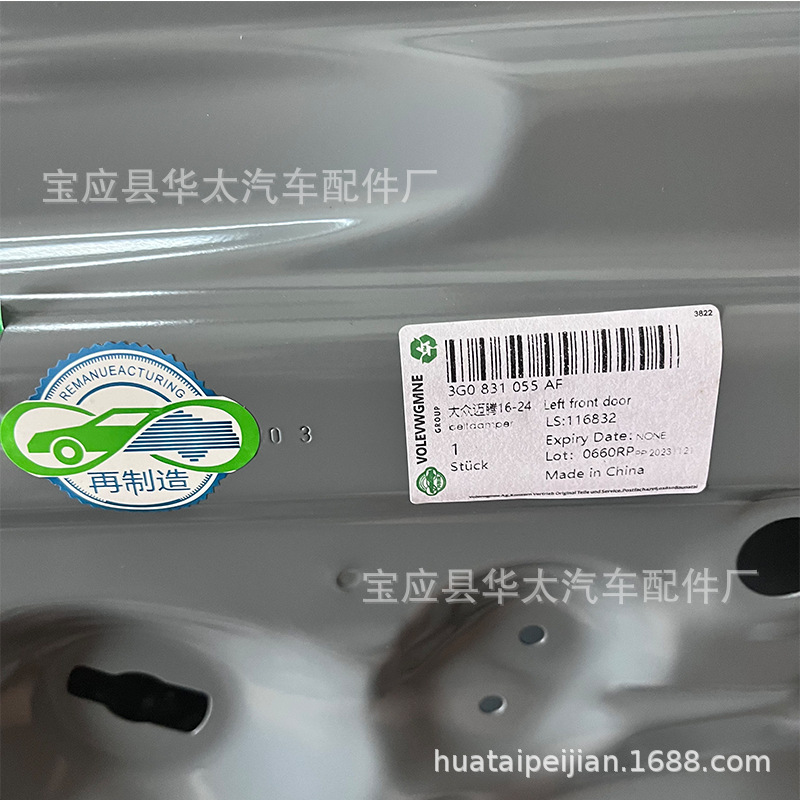 3G0831055 AF подходит для 16-24 Volkswagen Magotan, восстановление автомобильных дверей с пустым корпусом, завод по производству листового металла в основном работает в Германии