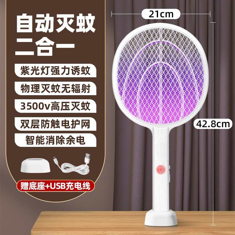Electric mosquito swatter mosquito killer lamp 2-in-1 rechargeable mosquito killer indoor household electric shock purple light mosquito swatter aromatherapy mosquito repellent