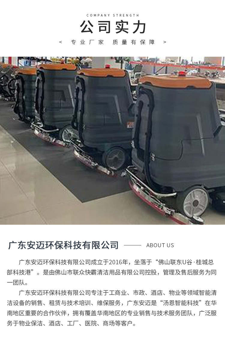 MT50/55BP手推式自动洗地车商场物业酒店扫地机商用地面洗地机