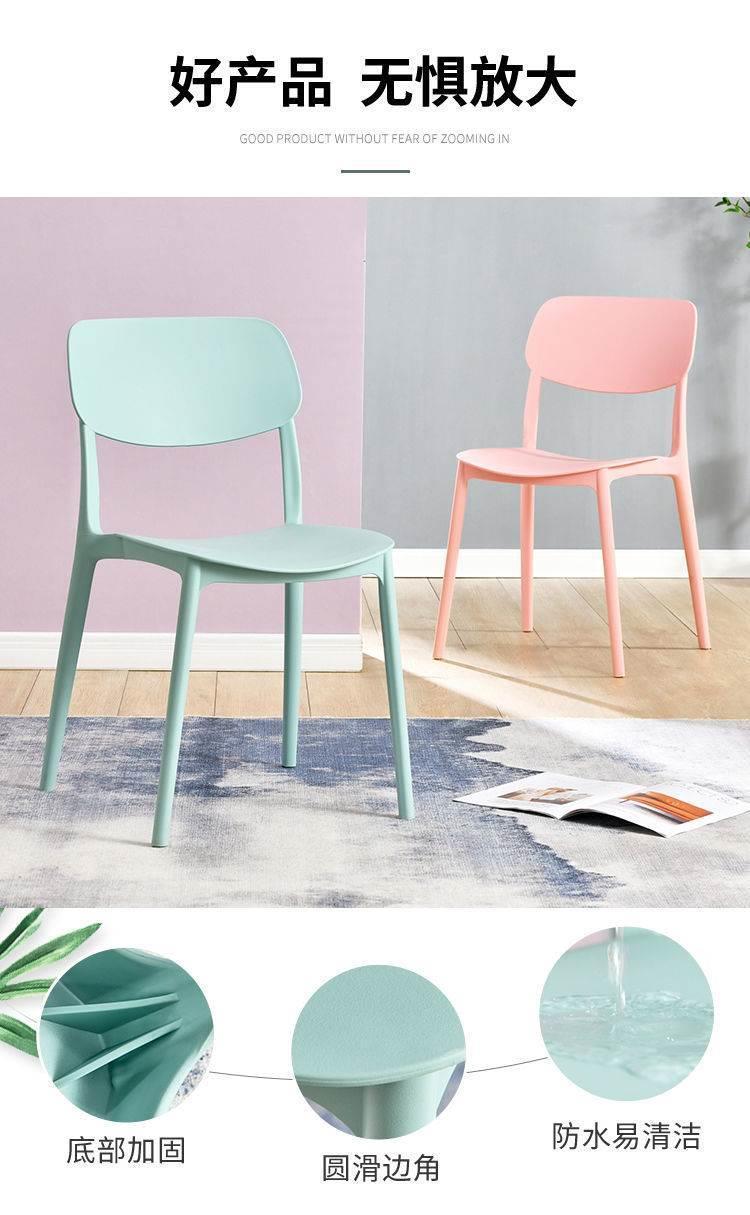 Thickened plastic chair backrest, office chair, minimalist Nordic noodle shop, conference home, large gear shift, restaurant dining table chair
