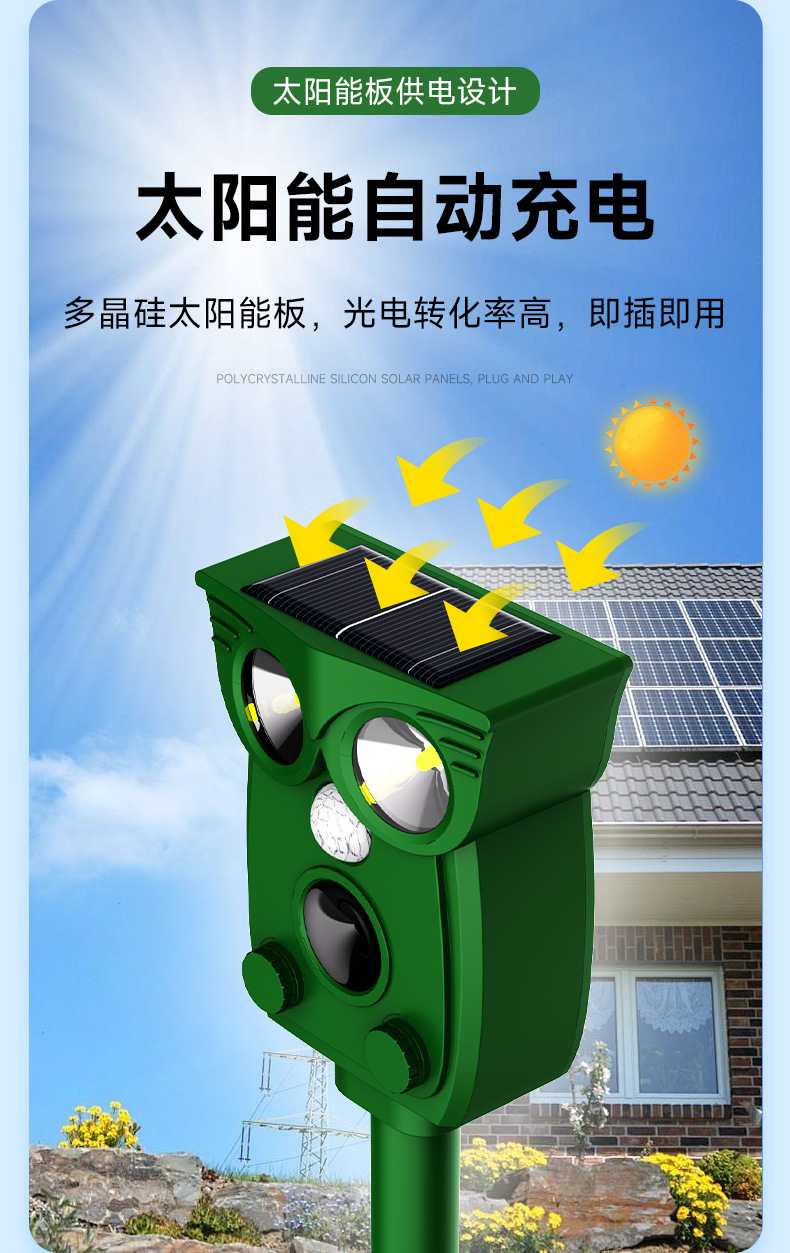Solar powered rodent repellent, outdoor animal repellent, household courtyard ultrasonic repellent, yellow weasel repellent, snake repellent, bird repellent