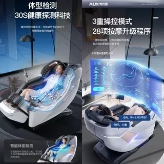 Массажное кресло 3D автоматическое Ao Shengdis AS-522