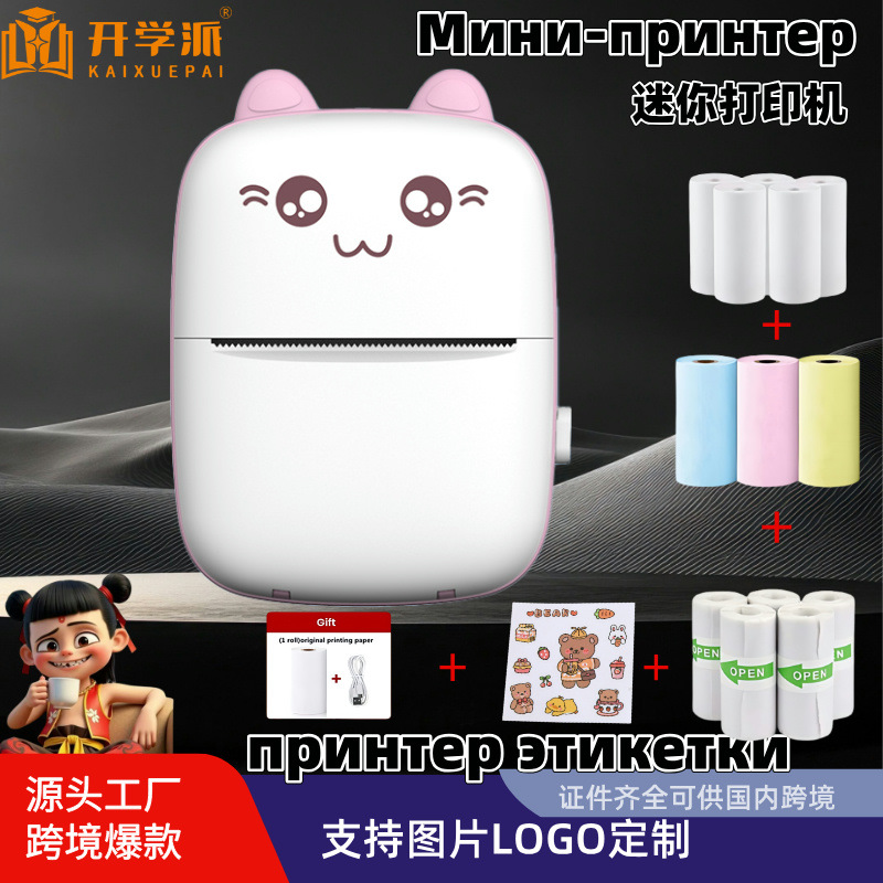 Wrong Question Printer Ultra Clear Mini Student Portable Intelligent Wrong Question Sorting Tool Ink free Thermal Wrong Question Machine