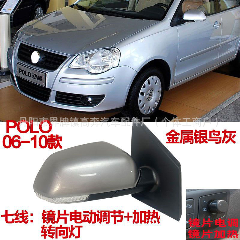 Подходит для Polo Jinqing Jinqu 2006-2010 годов выпуска зеркала заднего вида в сборе Polo FOR POLO, зеркала заднего вида