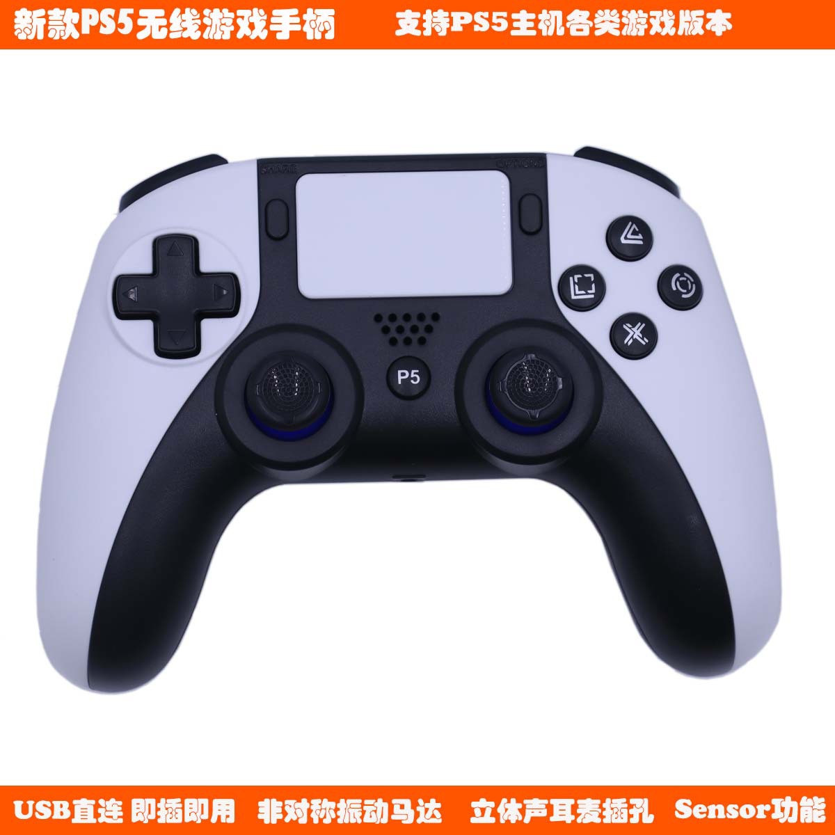 适用于索尼 ps5游戏主机 ps5手柄索尼手柄 ps5游戏手柄 电脑手柄