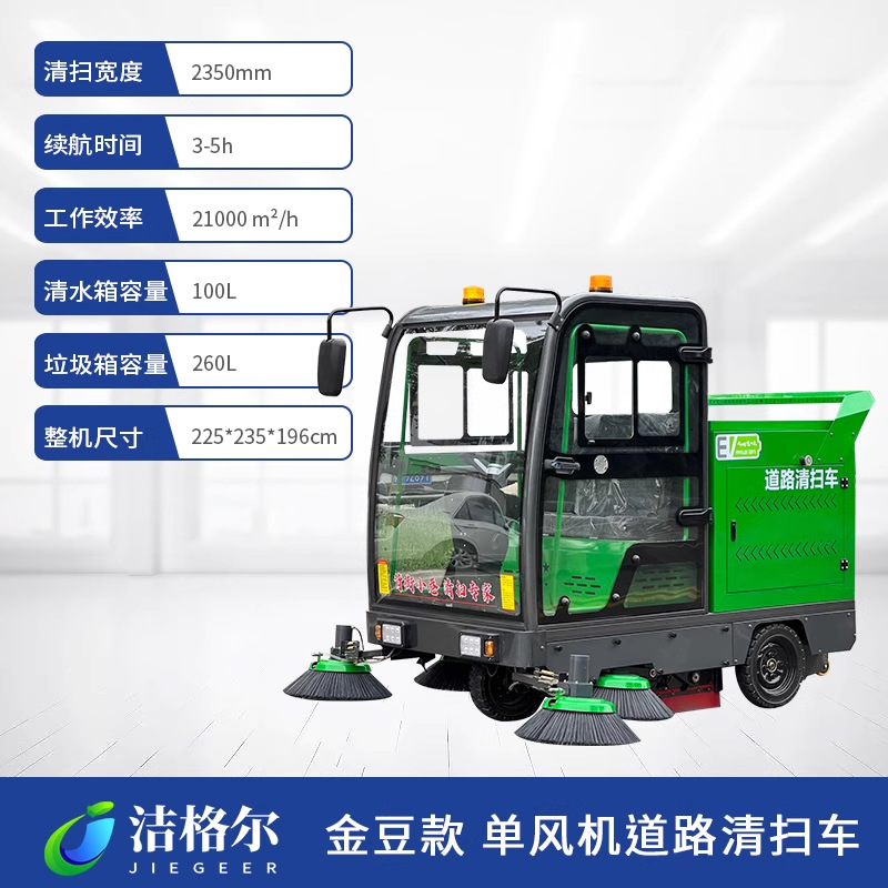 Driving sweeper, municipal sanitation road vacuum cleaner, factory workshop, property electric industrial sweeper