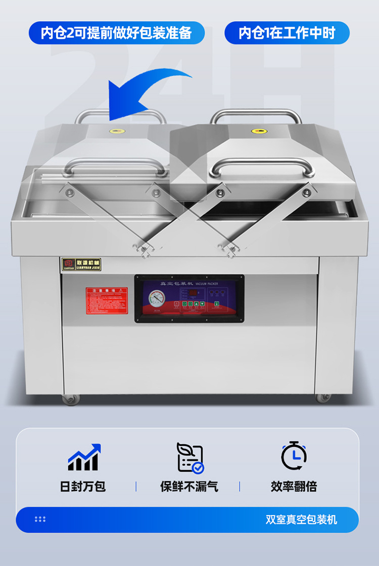 Lianyuan Double Chamber Vacuum Machine Packaging Machine Large scale Fully Automatic Vacuum Sealing for Food Preservation, Cooked Food, Fresh Tea