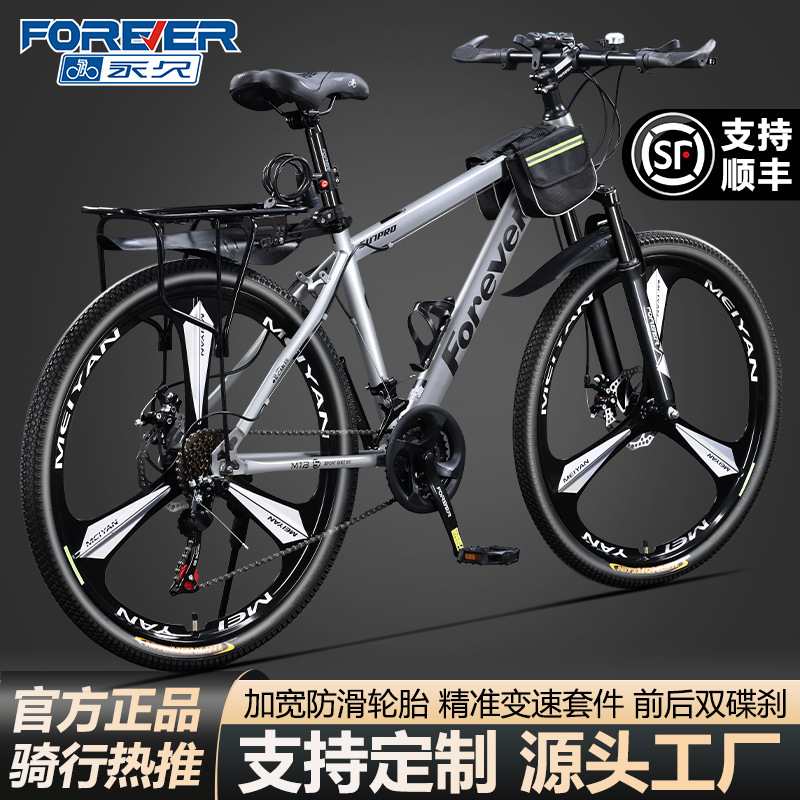 Permanent aluminum alloy oil disc bicycle, mountain bike, male variable speed, adult, adolescent, high school, shock-absorbing road bike
