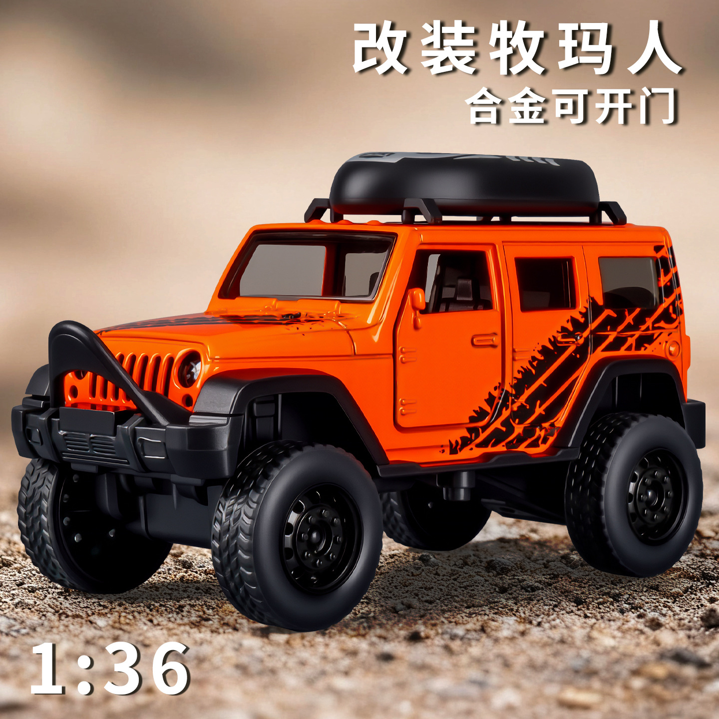 Boy toy 3-6 years old, car simulation, inertia armor, eight wheeled off-road vehicle, door can be opened, children's toy car