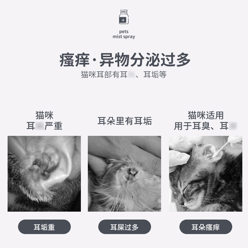 Фабрика прямая продажа туннелей, кошачьи уши, кошки, мытье ушей, промывание ушей 60 мл, запах ушей Earlike Earlik