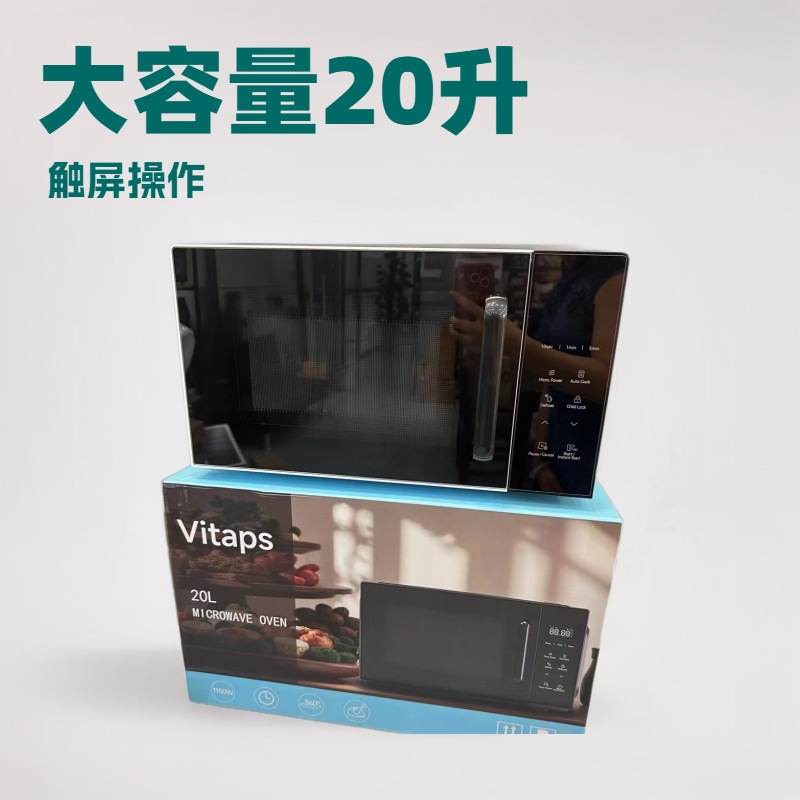 Микроволновая печь Vitaps D20MXP01-C60