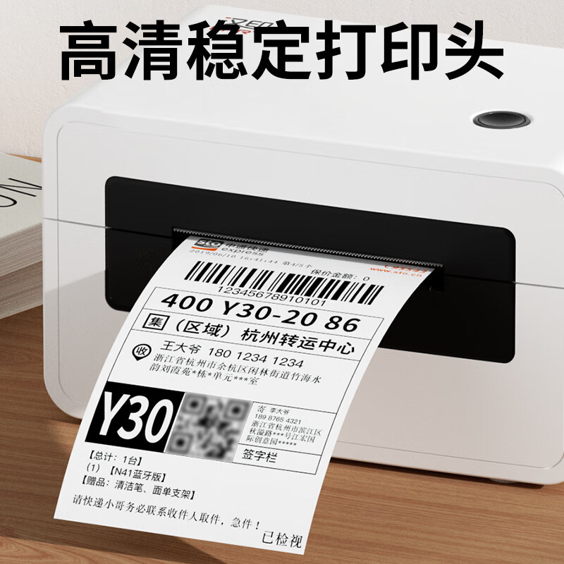Hanyin N41 Thermal Printer Cross border E-commerce Face Sheet Adhesive Barcode Label Bluetooth N31
