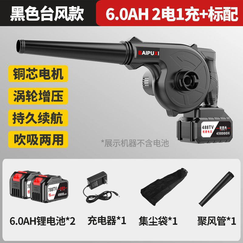 Rechargeable hair dryer, lithium-ion blower, high-power industrial small car mounted vacuum cleaner, soot blower, snow blower, dust collector