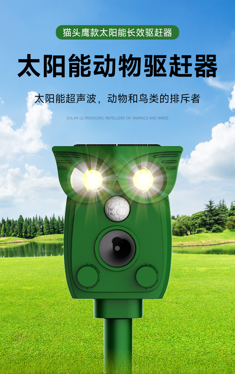 Solar powered rodent repellent, outdoor animal repellent, household courtyard ultrasonic repellent, yellow weasel repellent, snake repellent, bird repellent