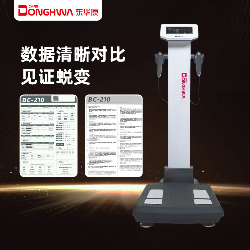 Анализатор состава тела Donghua Yuan DBA-210