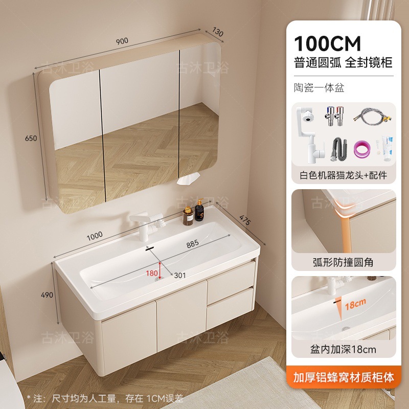 Honeycomb aluminum bathroom cabinet deepened 18cm ceramic integrated basin bathroom waterproof washing and hand washing integrated basin combination