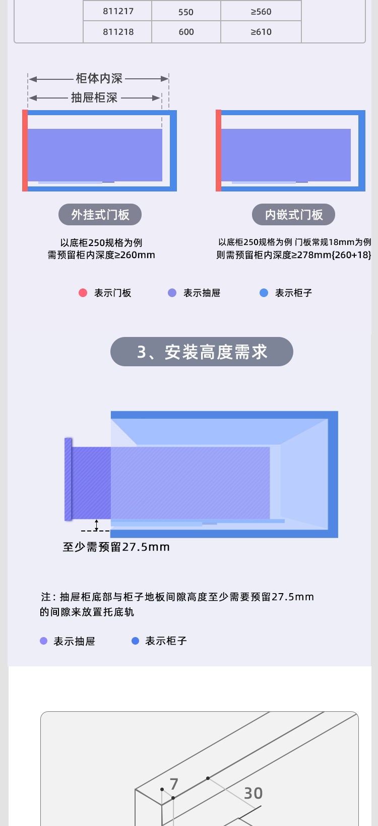 三节托底隐藏二节加厚轨道抽屉滑轨阻尼静音导轨橱柜轨道滑道配件