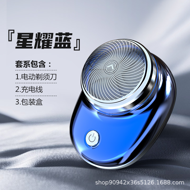 Мини-электробритва мужская портативная SanQiao