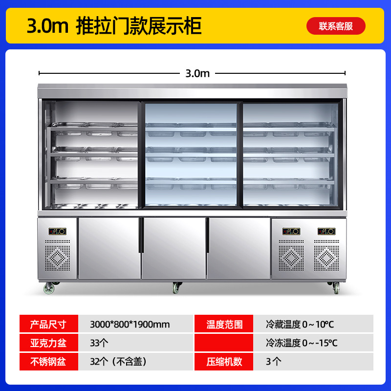 Spicy Hot Pot Maocai Ordering Cabinet Display Cabinet Commercial Refrigeration Refrigeration Preservation Cabinet String Equipment Barbecue Refrigeration Freezer