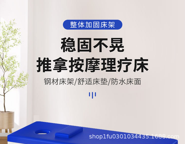 Диагностическая кушетка для массажа и физиотерапии Jian Sheng Fu JSF-01