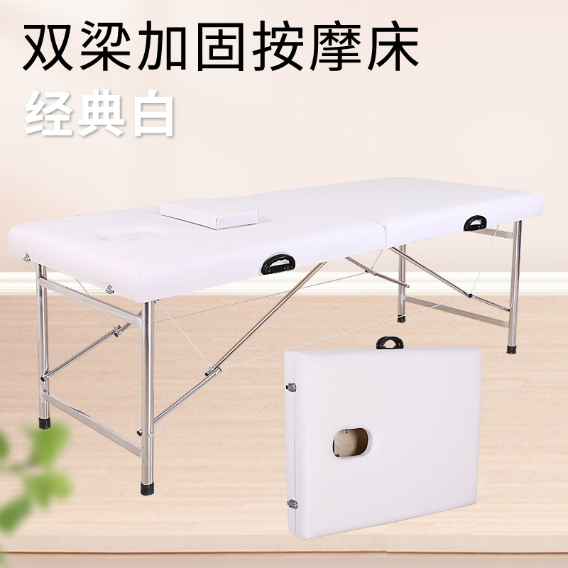 海绵便携式加固双梁美容床厂家批发可折叠推拿床家用美容床按摩床