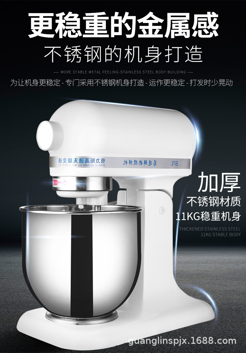广凌B5L/B7L搅拌机商用电动打蛋机 拌馅机奶油厨师机烘焙机械设备