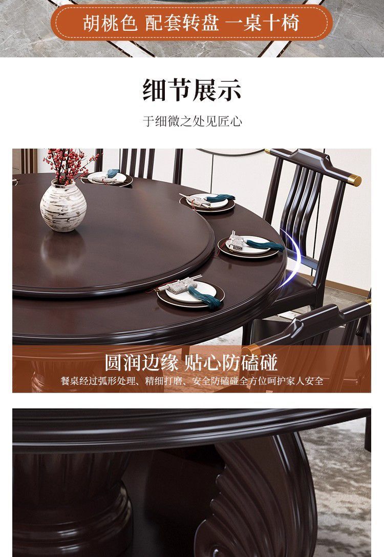 新中式实木餐桌椅圆形餐桌家用吃饭桌圆桌带转盘饭店电磁炉大圆桌