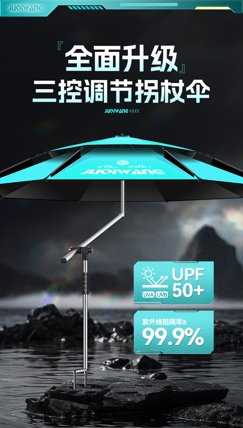 Рыболовный зонт Giant Fin King ветрозащитный универсальный