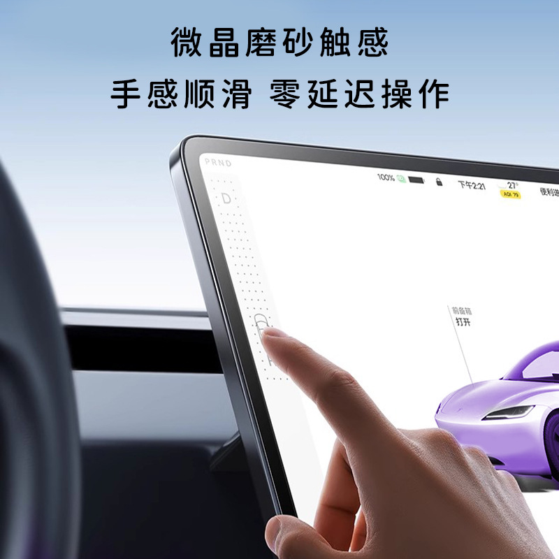 Подходит для центральной панели управления Tesla YL, закаленная пленка для экрана, модельные характеристики, экранная пленка