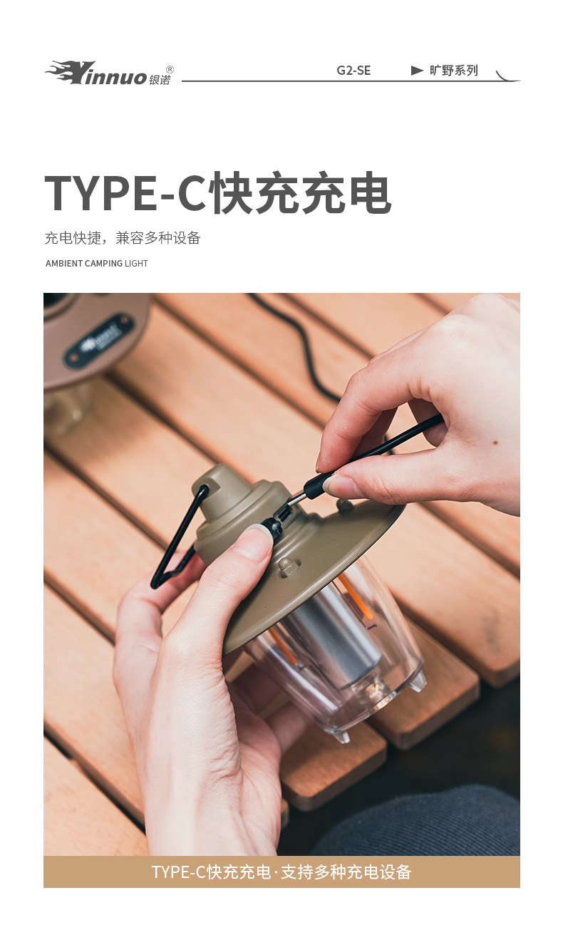 银诺户外露营灯复古松果灯精致帐篷灯超长续航充电LED灯氛围灯