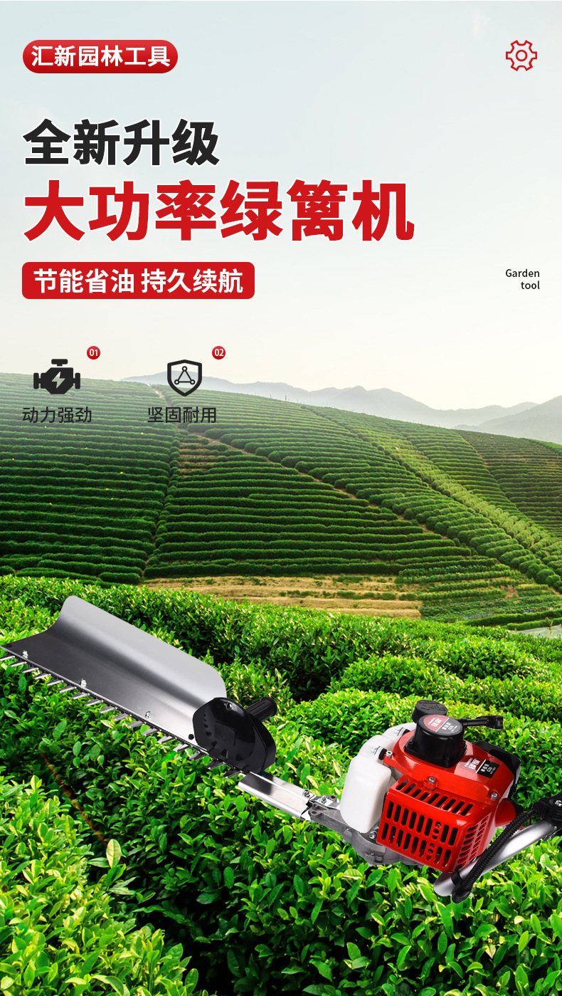 Gasoline hedge trimmer, single blade tea tree trimmer, multifunctional tea picking machine, shrub trimmer, pruning machine, pruning machine