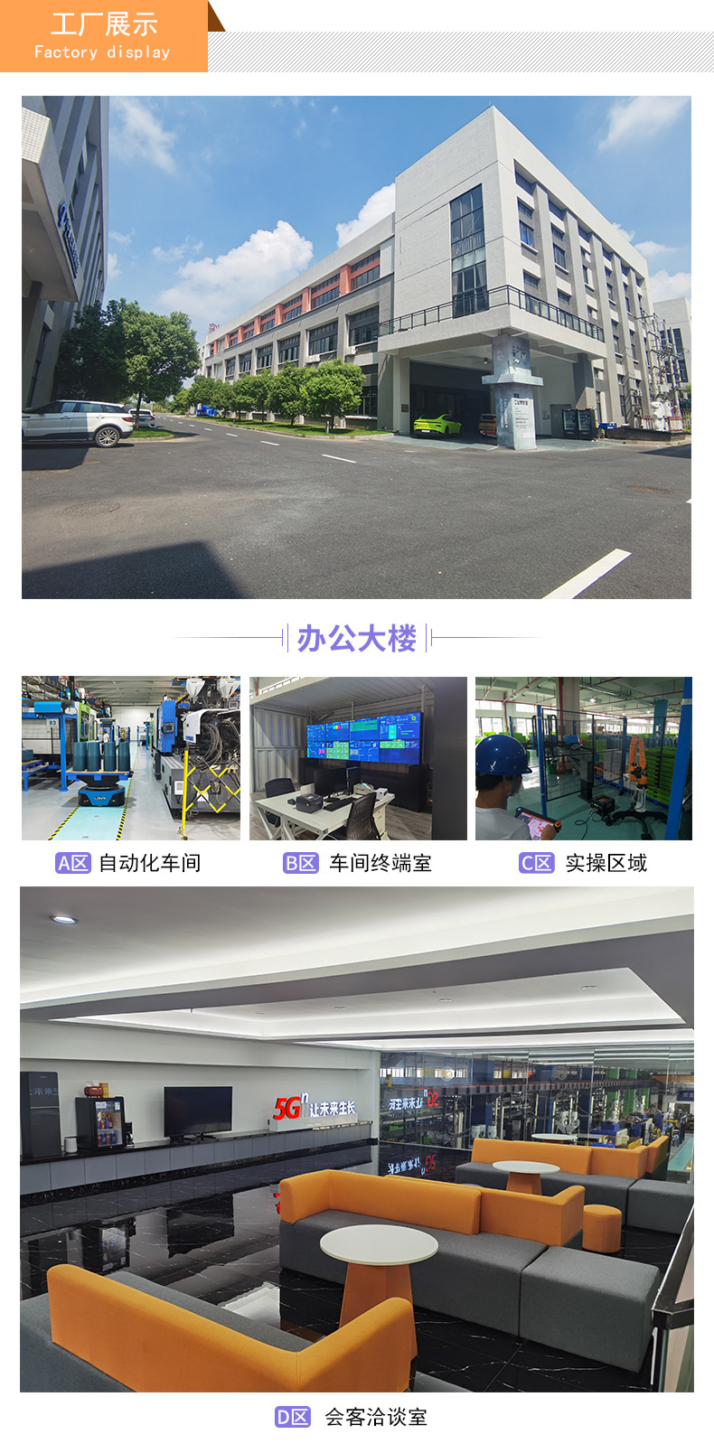 工厂展示