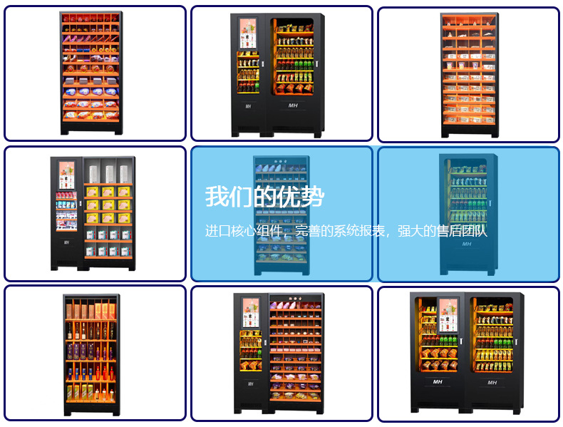 常温可外贸货柜机成人玩具柜无人自动售货贩卖机自助扫码售卖柜