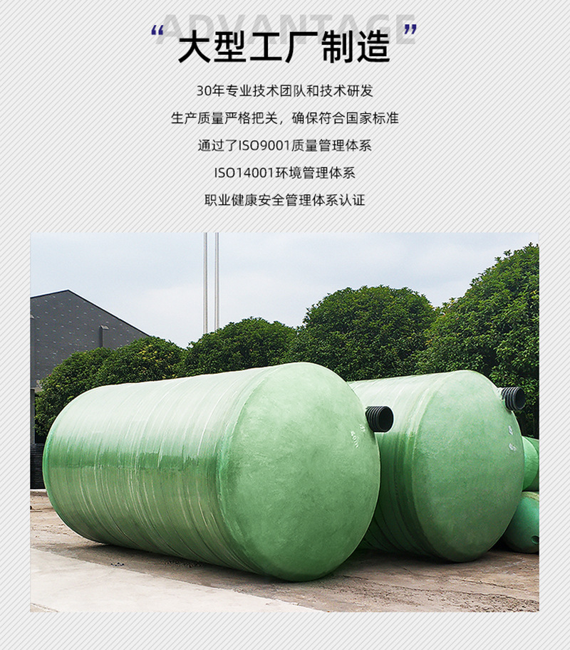 Zhejiang glass reinforced plastic septic tank 2/4/6/10/20/50/100 cubic meter three grid integrated winding finished septic tank