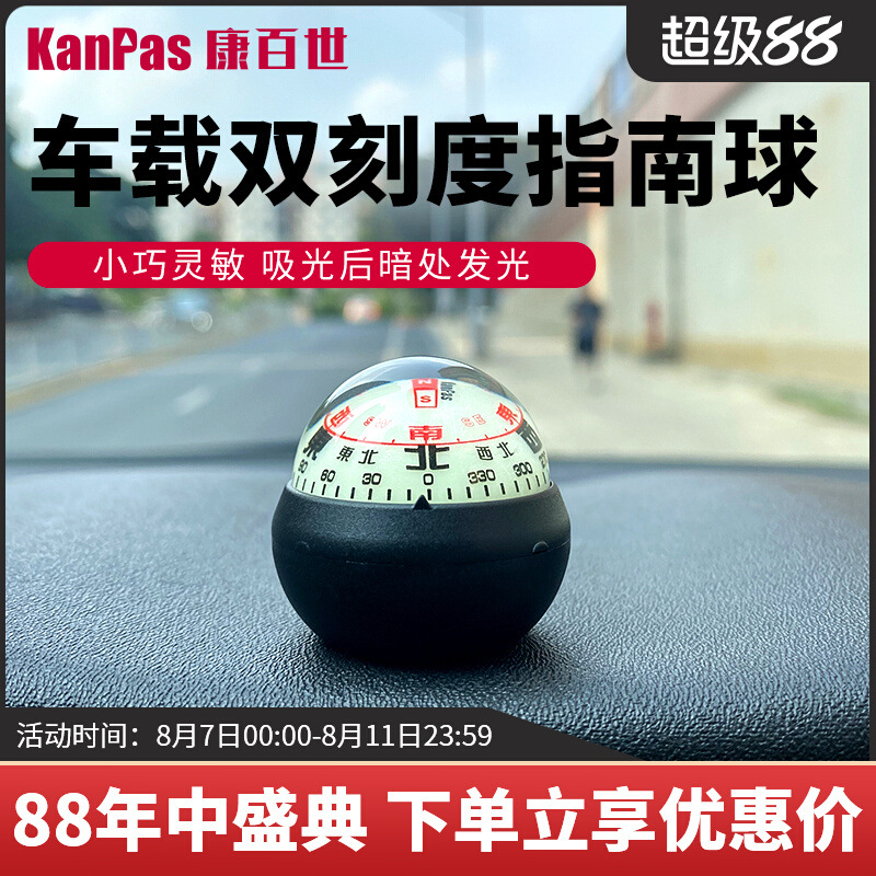 Подходит для автомобильного компаса Kanpas, специального направляющего шарика для вождения, устанавливается на транспортном средстве, высокоточный, светящийся, с высоким и низким сопротивлением.