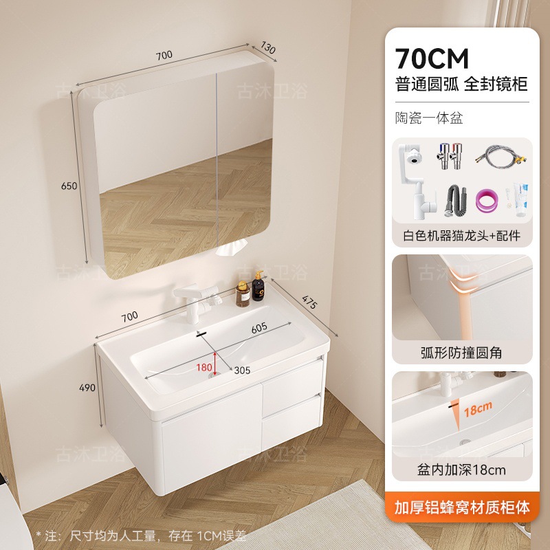 Honeycomb aluminum bathroom cabinet deepened 18cm ceramic integrated basin bathroom waterproof washing and hand washing integrated basin combination