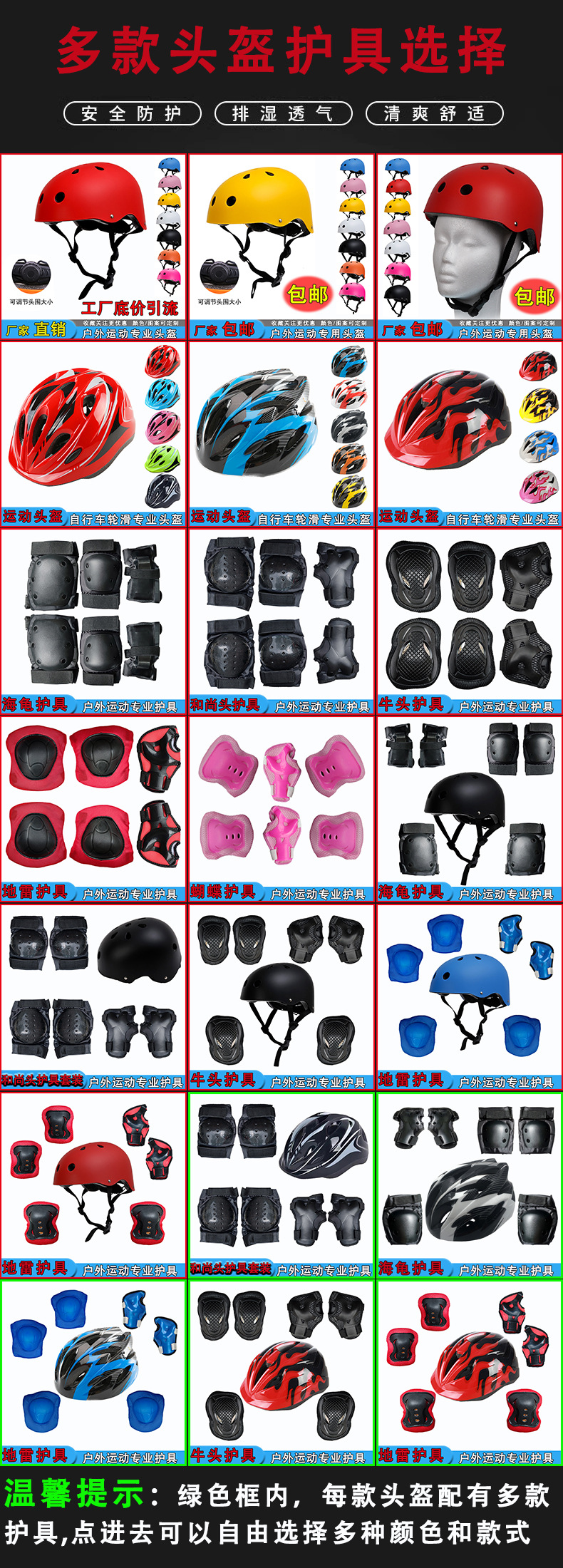 Cross border adult and children's bicycle riding helmets, skiing skateboarding balance bikes, roller skating helmets, electric bike safety helmets