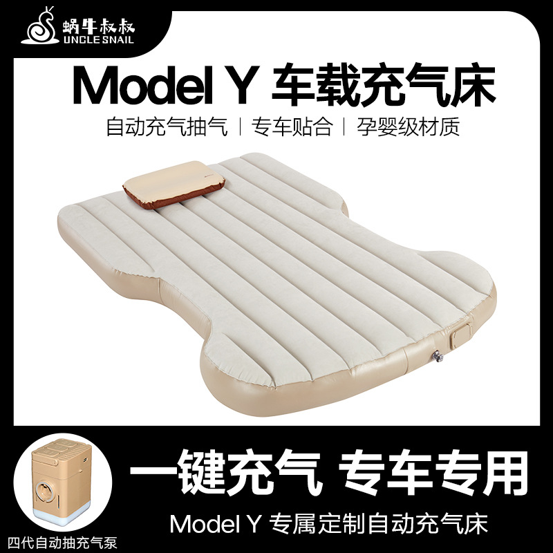 蜗牛叔叔 Модель модели кровати Y Truncar Mattack Outdoor Camping Camping Campaign Campier Cars, чтобы спать после машины