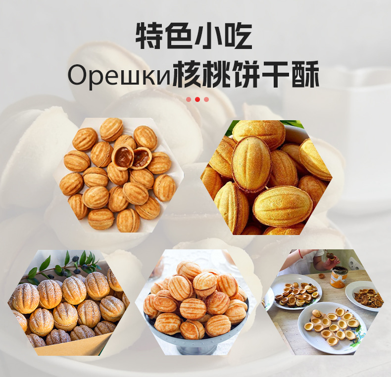 Electric Nut Crispy Electric Heating Oven Baking Temperature Control Muffin Machine Pancake Baking Plate Baking Machine