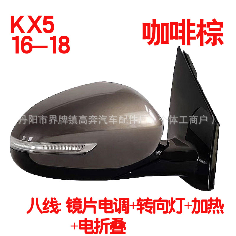 Подходит для зеркала заднего вида KX5 2016-2018 годов в сборе с отражателем KX5 FOR SPORTAGE.