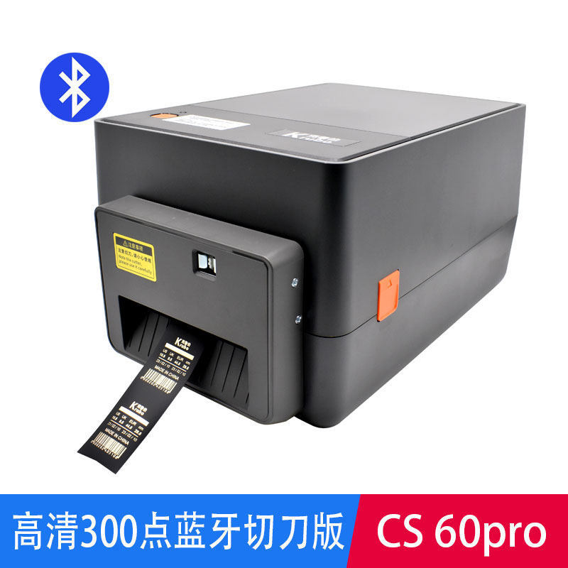 Krupp washing label printer with cutting blade, clothing washing label, satin silk, nylon belt, home textile, hang tag, barcode cutting