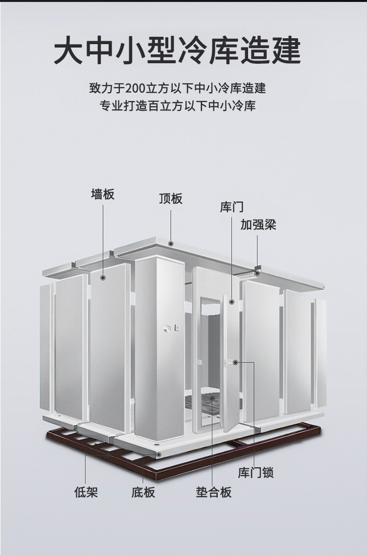 Manufacturer provides free design and installation solutions for seafood quick freezing cold storage panels, fruit and vegetable preservation cold storage