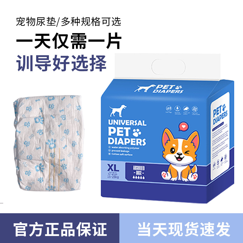 Подгузник для собак Pets Pets Pets Donaldy Pets Pets Pets упаковывает брюки брюки штаны.