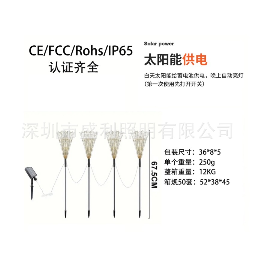 Solar powered one to four fireworks, ground mounted lights, courtyard gardens, small courtyards, decorative landscapes, atmosphere, waterproof outdoor lawn lights